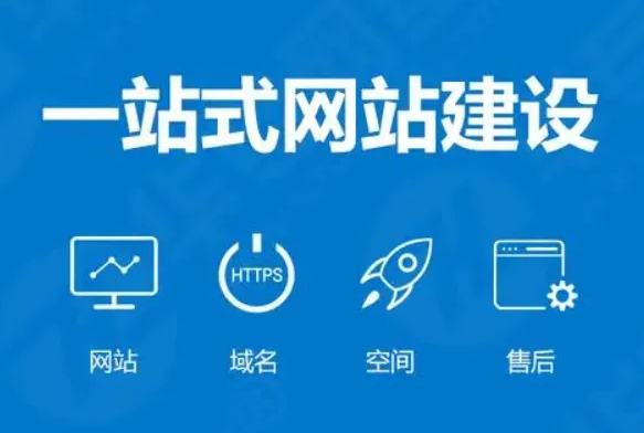 網(wǎng)站建設(shè)