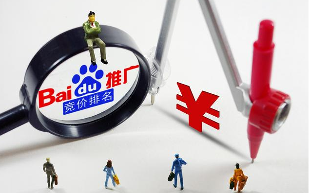競(jìng)價(jià)推廣